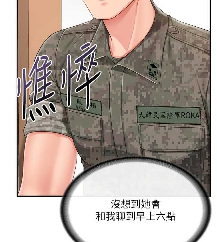 第24话-妳期待的是这个吧?-报告女班长:一根突起-TwoJ,喀唦喀唦31,帕噗（第10张）