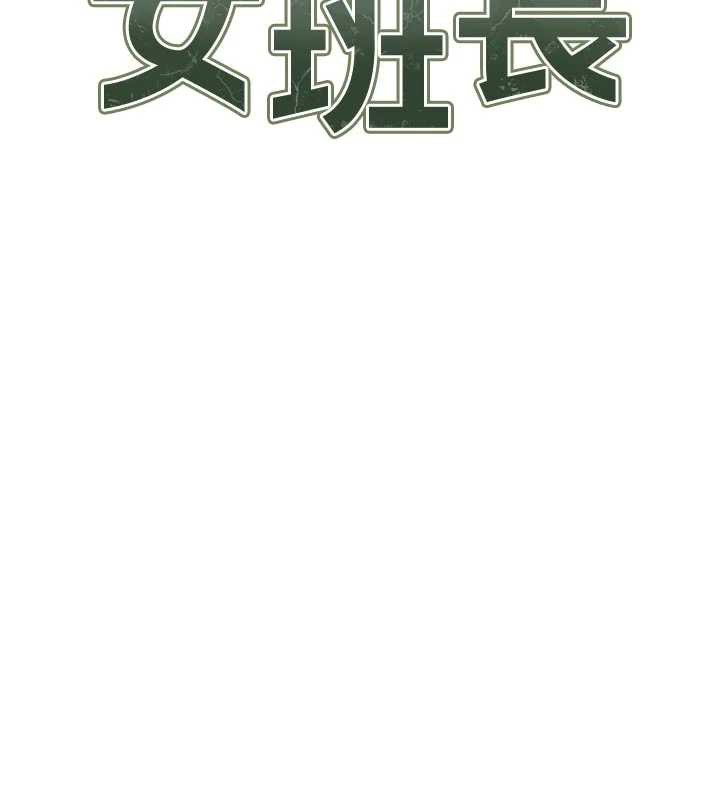 第26话-忌妒的瑄雅姐-报告女班长:一根突起-TwoJ,喀唦喀唦31,帕噗（第2张）