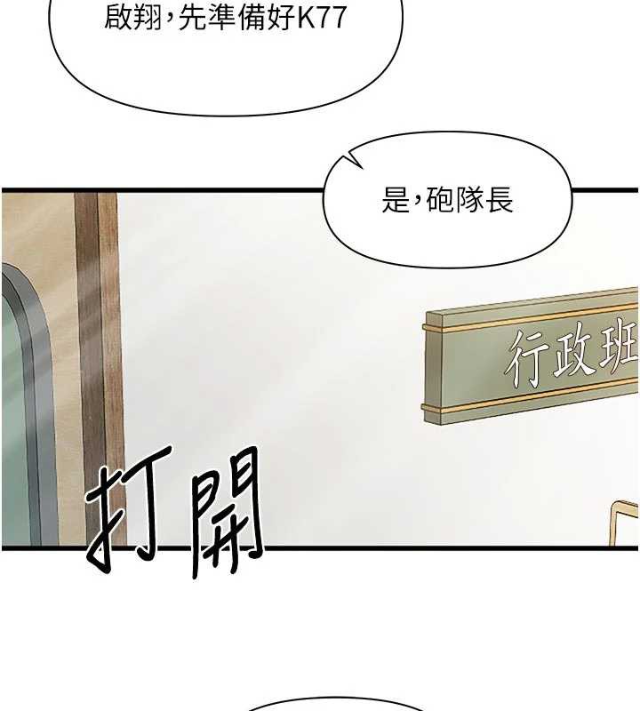 第27话-刺激的战术训练开始-报告女班长:一根突起-TwoJ,喀唦喀唦31,帕噗（第2张）