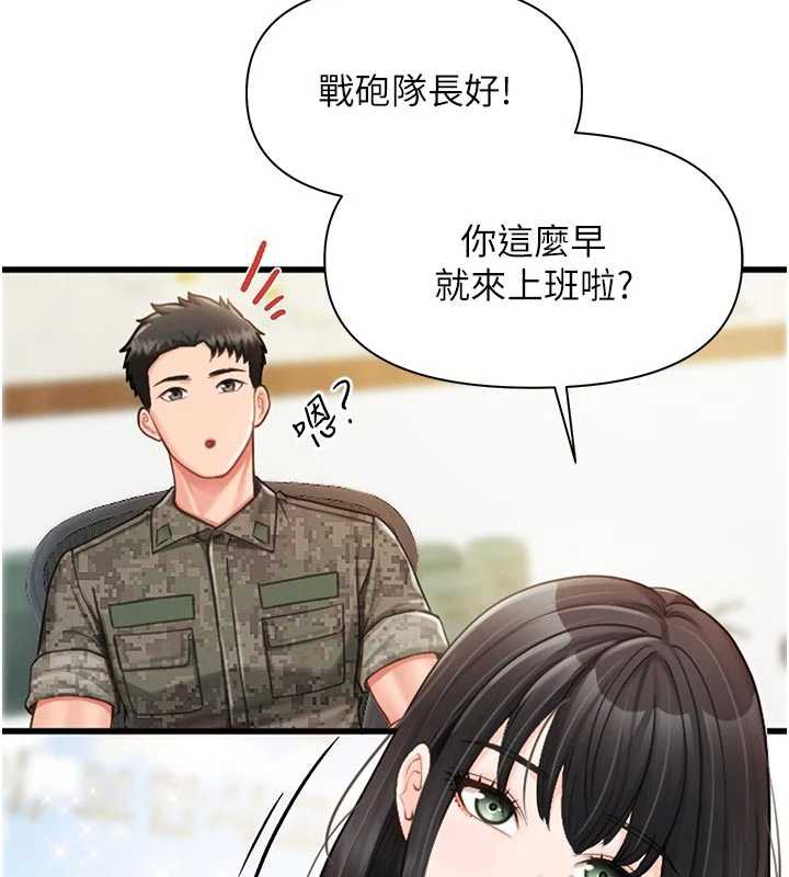 第27话-刺激的战术训练开始-报告女班长:一根突起-TwoJ,喀唦喀唦31,帕噗（第3张）