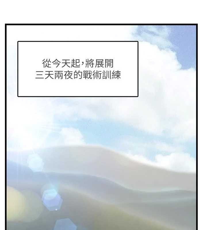 第27话-刺激的战术训练开始-报告女班长:一根突起-TwoJ,喀唦喀唦31,帕噗（第7张）