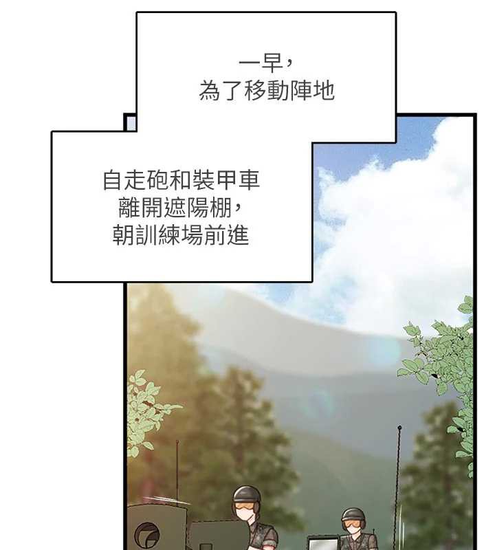 第27话-刺激的战术训练开始-报告女班长:一根突起-TwoJ,喀唦喀唦31,帕噗（第9张）