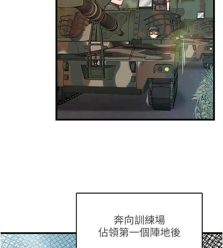 第27话-刺激的战术训练开始-报告女班长:一根突起-TwoJ,喀唦喀唦31,帕噗（第10张）