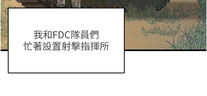 第27话-刺激的战术训练开始-报告女班长:一根突起-TwoJ,喀唦喀唦31,帕噗（第12张）