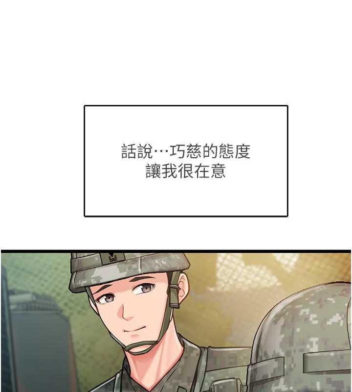 第27话-刺激的战术训练开始-报告女班长:一根突起-TwoJ,喀唦喀唦31,帕噗（第13张）