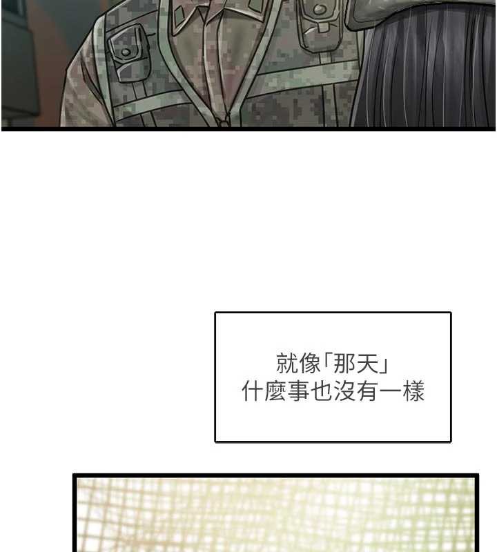 第27话-刺激的战术训练开始-报告女班长:一根突起-TwoJ,喀唦喀唦31,帕噗（第14张）