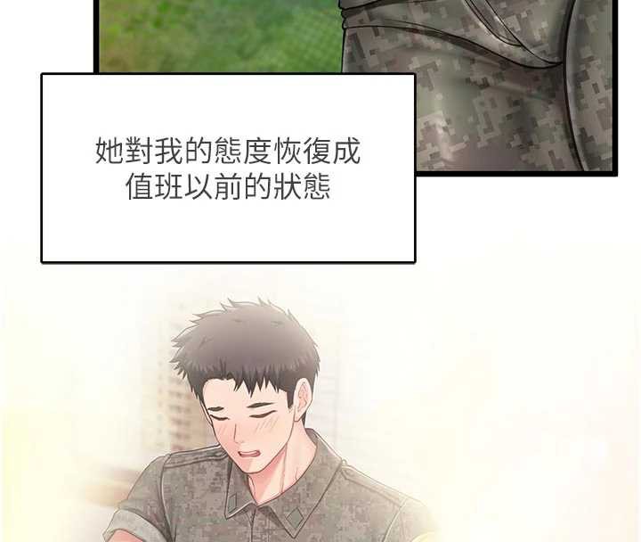 第27话-刺激的战术训练开始-报告女班长:一根突起-TwoJ,喀唦喀唦31,帕噗（第16张）