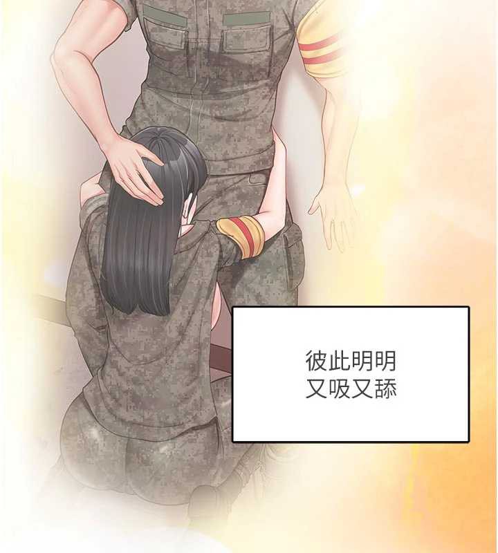 第27话-刺激的战术训练开始-报告女班长:一根突起-TwoJ,喀唦喀唦31,帕噗（第17张）