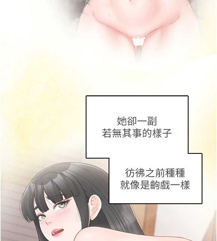第27话-刺激的战术训练开始-报告女班长:一根突起-TwoJ,喀唦喀唦31,帕噗（第19张）