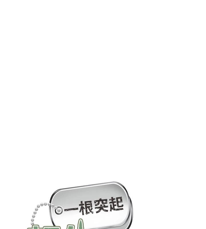 第29话-训练中发情的女兵们-报告女班长:一根突起-TwoJ,喀唦喀唦31,帕噗（第9张）