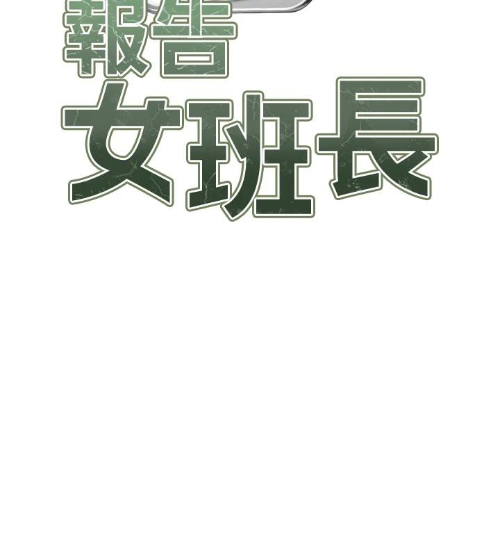 第29话-训练中发情的女兵们-报告女班长:一根突起-TwoJ,喀唦喀唦31,帕噗（第10张）