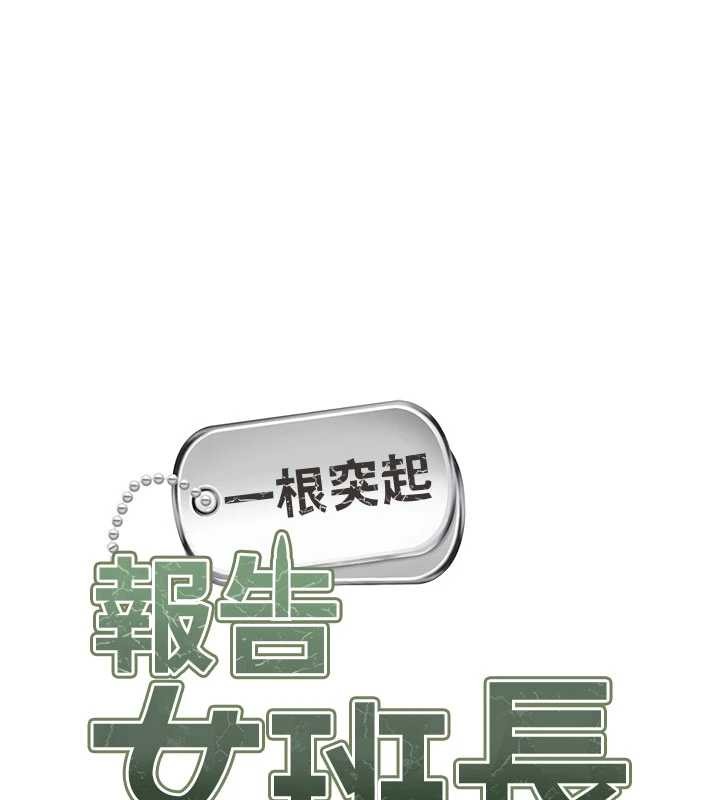 第30话-启翔哥&hearts;插爆我吧-报告女班长:一根突起-TwoJ,喀唦喀唦31,帕噗（第15张）