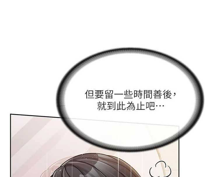 第31话-砲队长的挑逗-报告女班长:一根突起-TwoJ,喀唦喀唦31,帕噗（第14张）