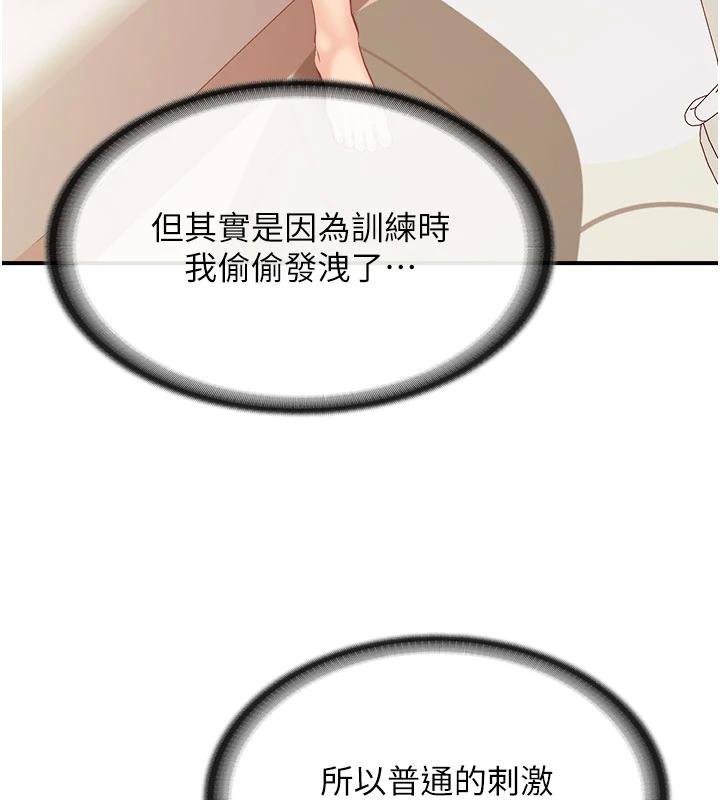第32话-慾火焚身的姐姐&hearts;-报告女班长:一根突起-TwoJ,喀唦喀唦31,帕噗（第3张）