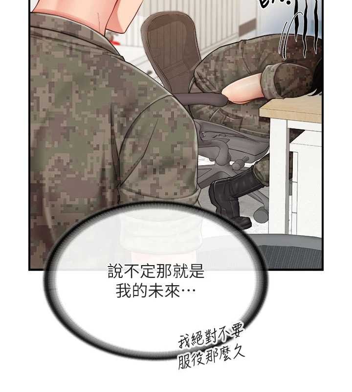 第34话-和正妹同梯的休假-报告女班长:一根突起-TwoJ,喀唦喀唦31,帕噗（第6张）