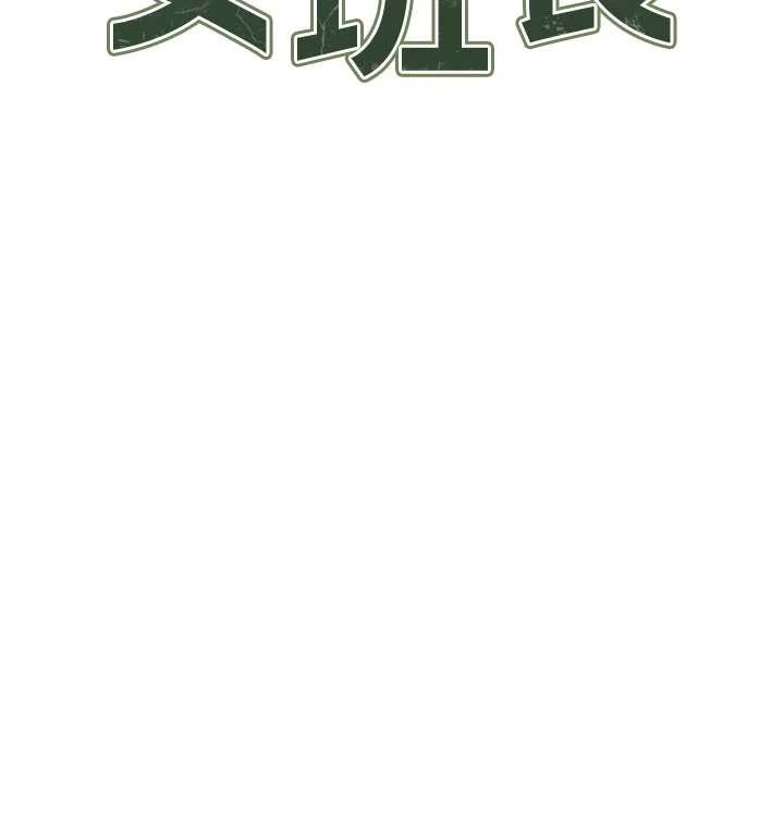 第34话-和正妹同梯的休假-报告女班长:一根突起-TwoJ,喀唦喀唦31,帕噗（第9张）