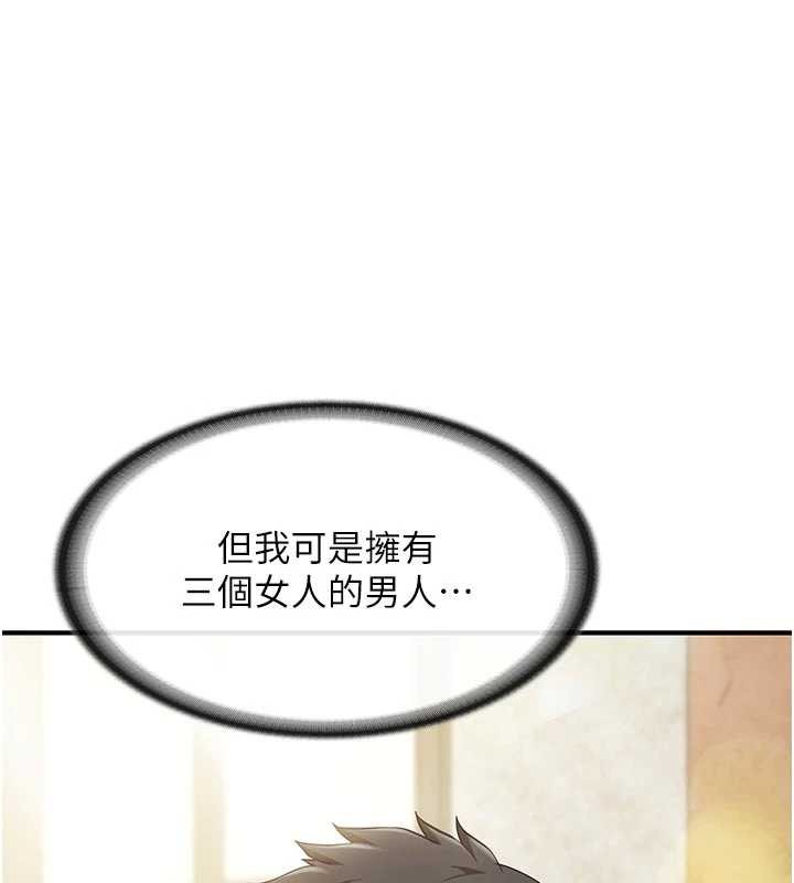 第35话-孤男寡女共度春宵-报告女班长:一根突起-TwoJ,喀唦喀唦31,帕噗（第1张）