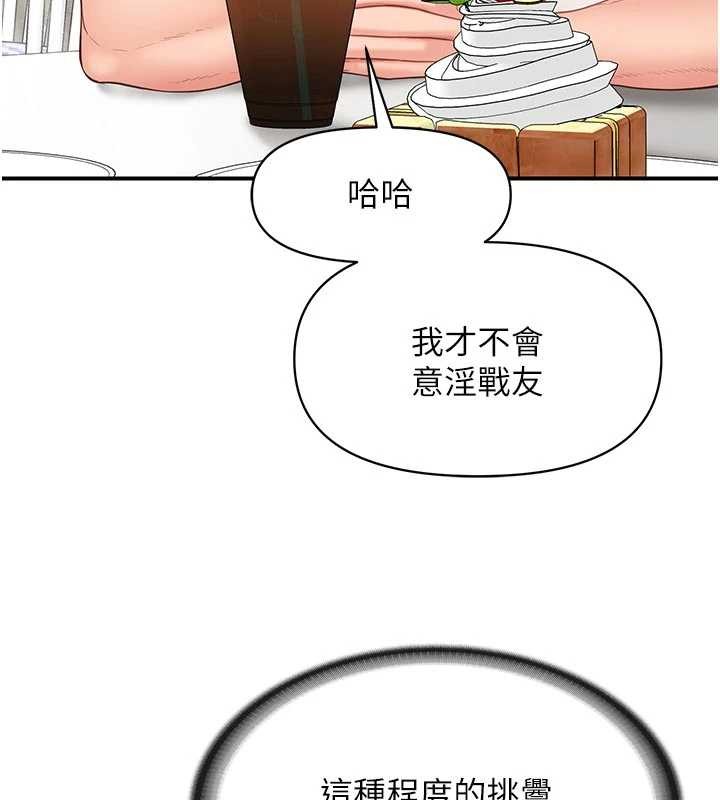 第35话-孤男寡女共度春宵-报告女班长:一根突起-TwoJ,喀唦喀唦31,帕噗（第3张）