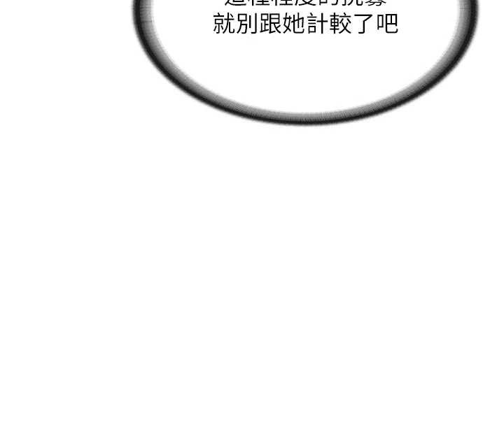 第35话-孤男寡女共度春宵-报告女班长:一根突起-TwoJ,喀唦喀唦31,帕噗（第4张）