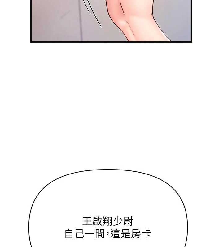 第35话-孤男寡女共度春宵-报告女班长:一根突起-TwoJ,喀唦喀唦31,帕噗（第16张）