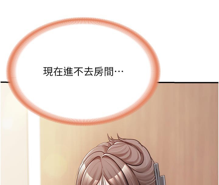 第36话-我们也来色色吧&hearts;-报告女班长:一根突起-TwoJ,喀唦喀唦31,帕噗（第4张）