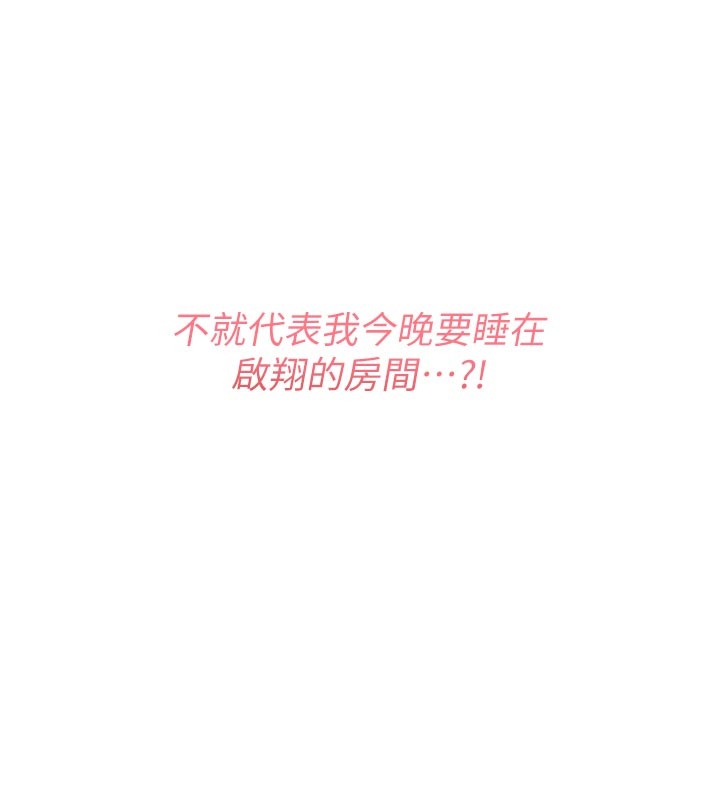 第36话-我们也来色色吧&hearts;-报告女班长:一根突起-TwoJ,喀唦喀唦31,帕噗（第10张）