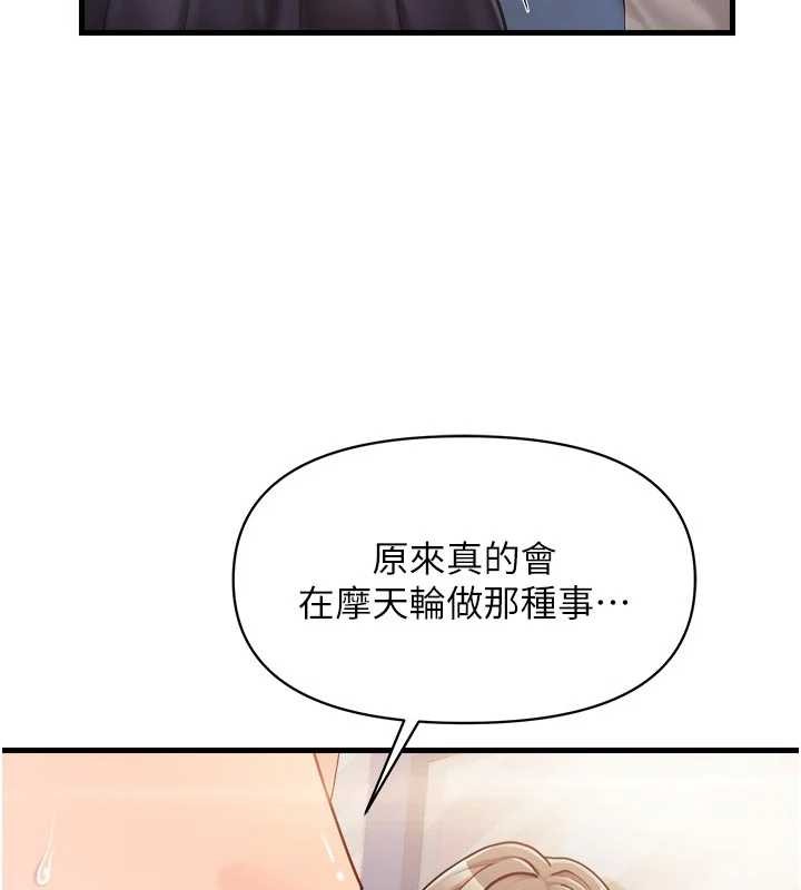 第37话-你以为我不敢吗?-报告女班长:一根突起-TwoJ,喀唦喀唦31,帕噗（第5张）
