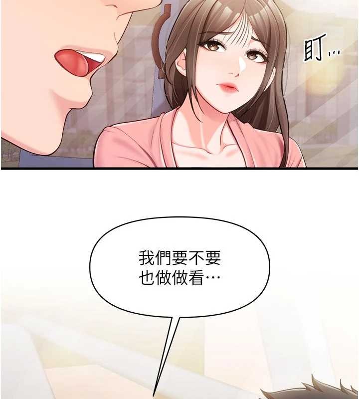 第37话-你以为我不敢吗?-报告女班长:一根突起-TwoJ,喀唦喀唦31,帕噗（第6张）
