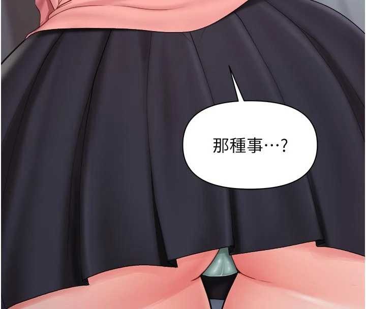第37话-你以为我不敢吗?-报告女班长:一根突起-TwoJ,喀唦喀唦31,帕噗（第8张）