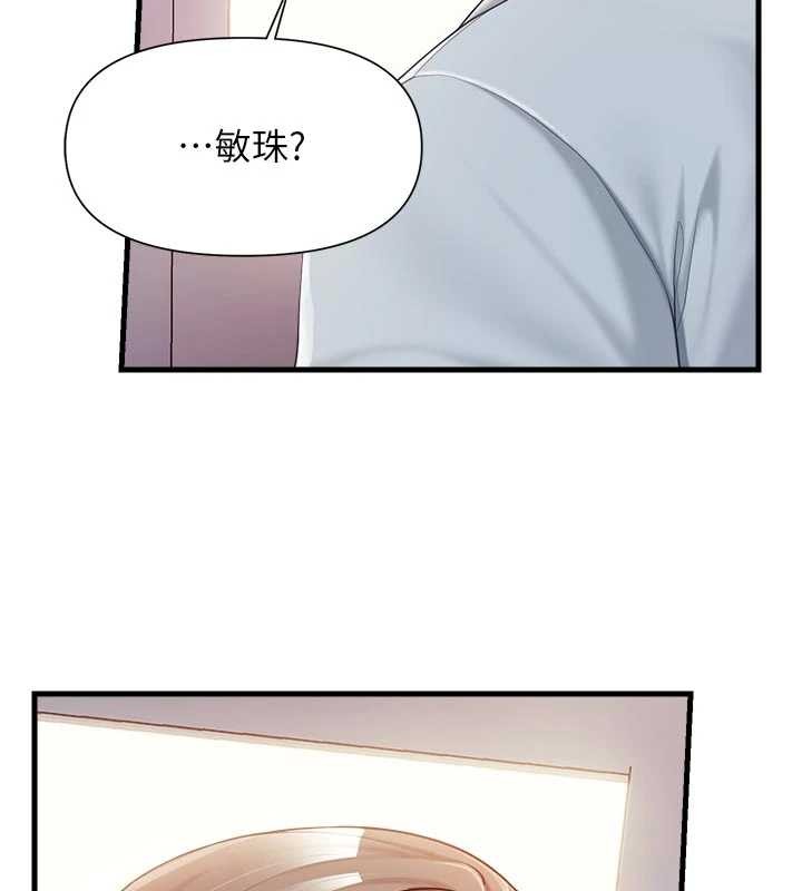 第37话-你以为我不敢吗?-报告女班长:一根突起-TwoJ,喀唦喀唦31,帕噗（第13张）