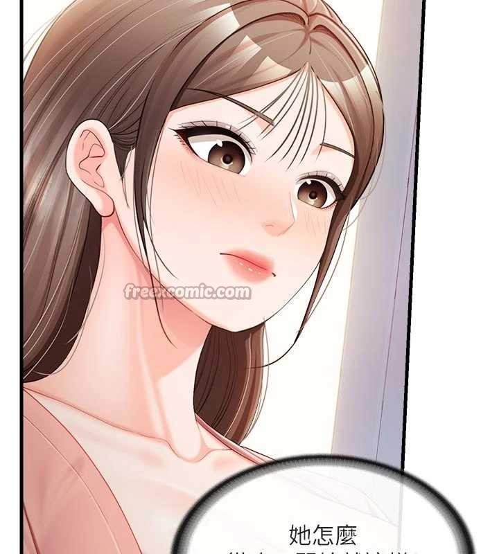 第37话-你以为我不敢吗?-报告女班长:一根突起-TwoJ,喀唦喀唦31,帕噗（第14张）