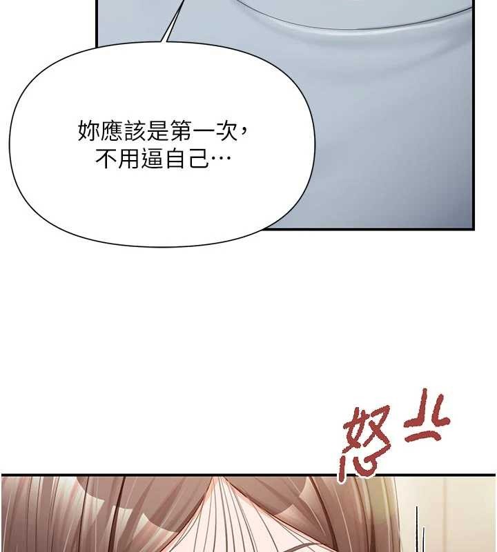 第38话-敏珠的第一次-报告女班长:一根突起-TwoJ,喀唦喀唦31,帕噗（第6张）