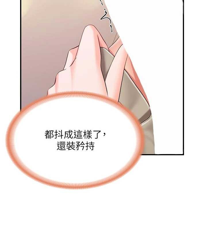 第38话-敏珠的第一次-报告女班长:一根突起-TwoJ,喀唦喀唦31,帕噗（第10张）