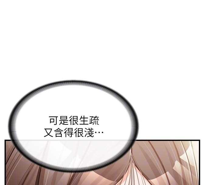 第38话-敏珠的第一次-报告女班长:一根突起-TwoJ,喀唦喀唦31,帕噗（第22张）