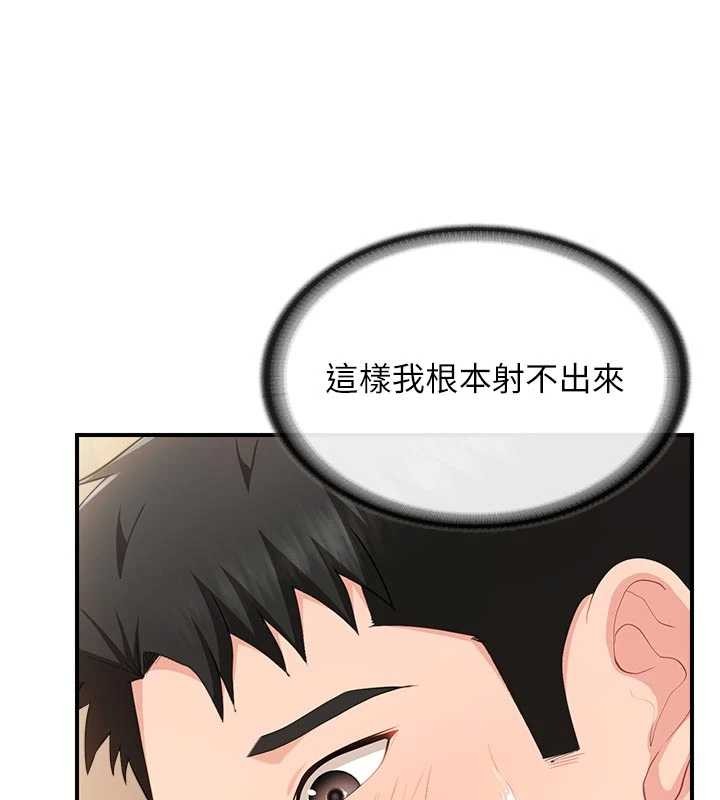 第38话-敏珠的第一次-报告女班长:一根突起-TwoJ,喀唦喀唦31,帕噗（第25张）