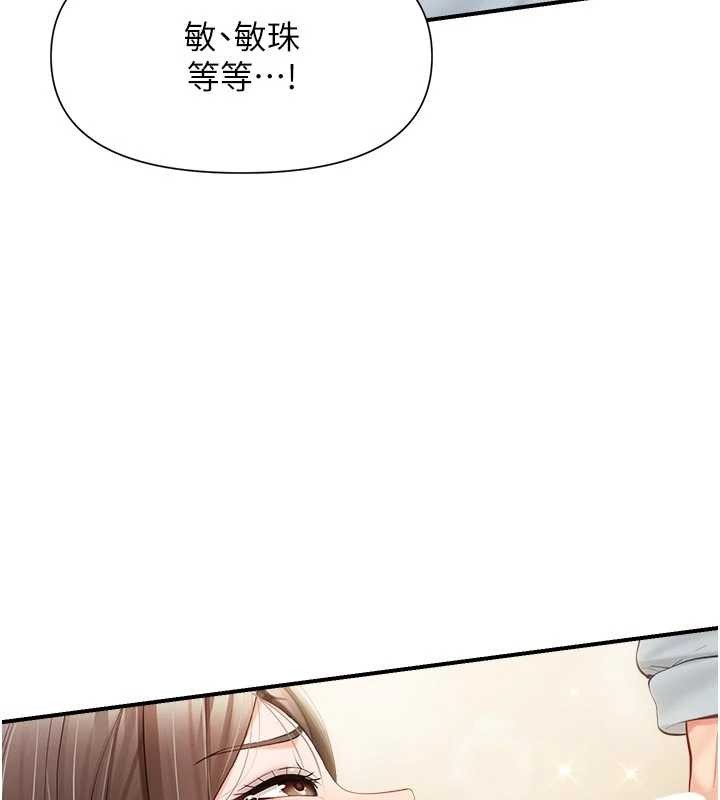 第38话-敏珠的第一次-报告女班长:一根突起-TwoJ,喀唦喀唦31,帕噗（第27张）