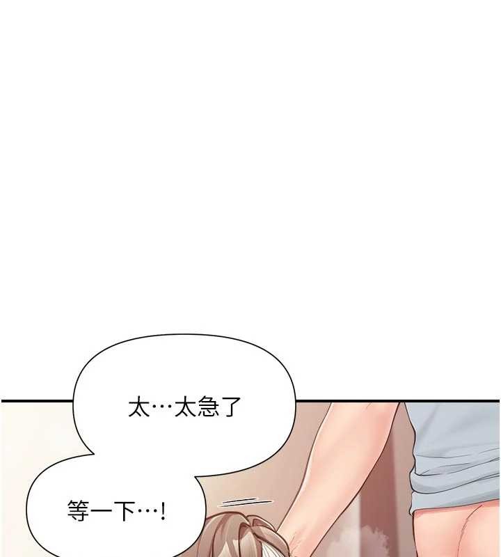 第38话-敏珠的第一次-报告女班长:一根突起-TwoJ,喀唦喀唦31,帕噗（第29张）