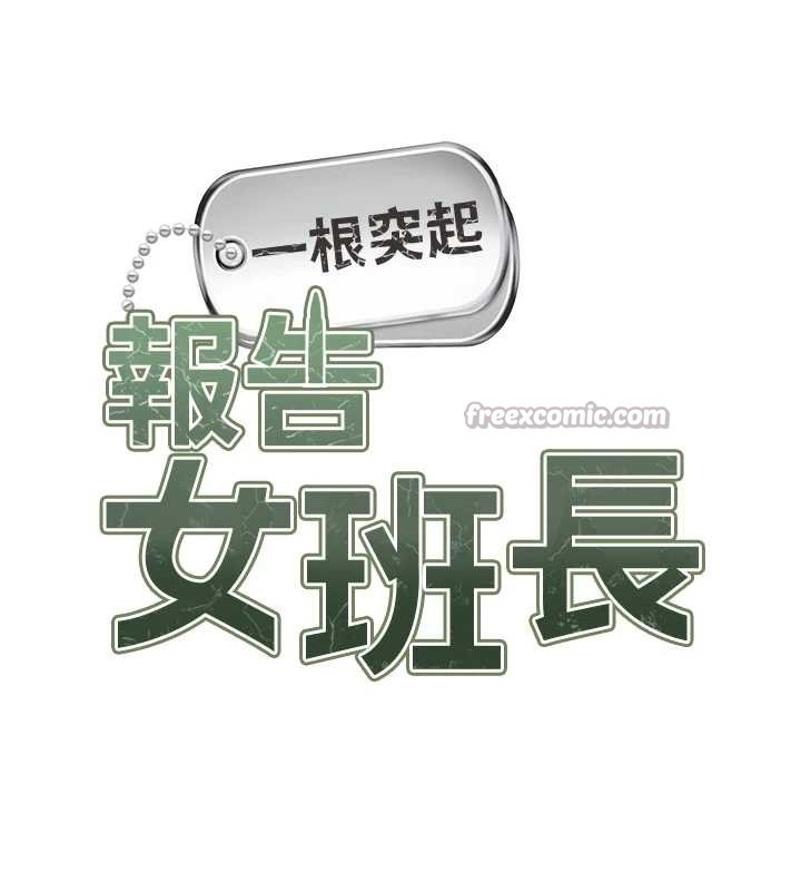 第39话-插爆处女小穴&hearts;-报告女班长:一根突起-TwoJ,喀唦喀唦31,帕噗（第14张）