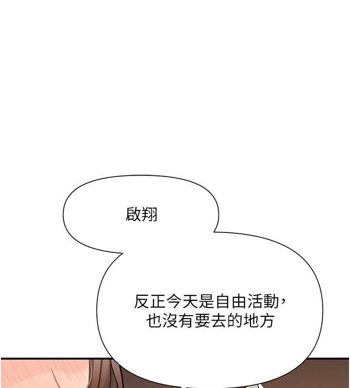 第41话-口交被她看到了-报告女班长:一根突起-TwoJ,喀唦喀唦31,帕噗（第5张）