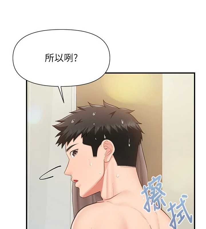 第41话-口交被她看到了-报告女班长:一根突起-TwoJ,喀唦喀唦31,帕噗（第8张）