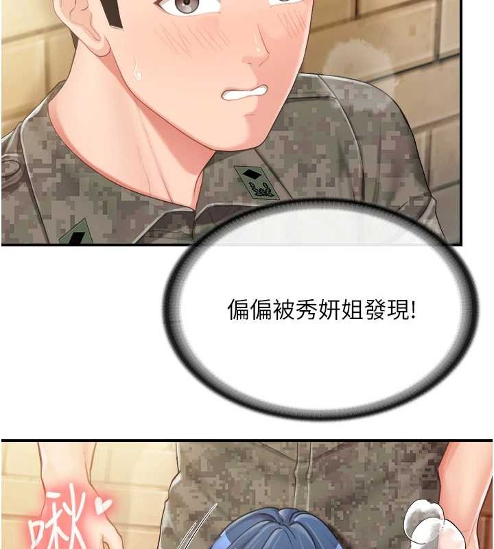 第42话-这根是我的!!-报告女班长:一根突起-TwoJ,喀唦喀唦31,帕噗（第10张）