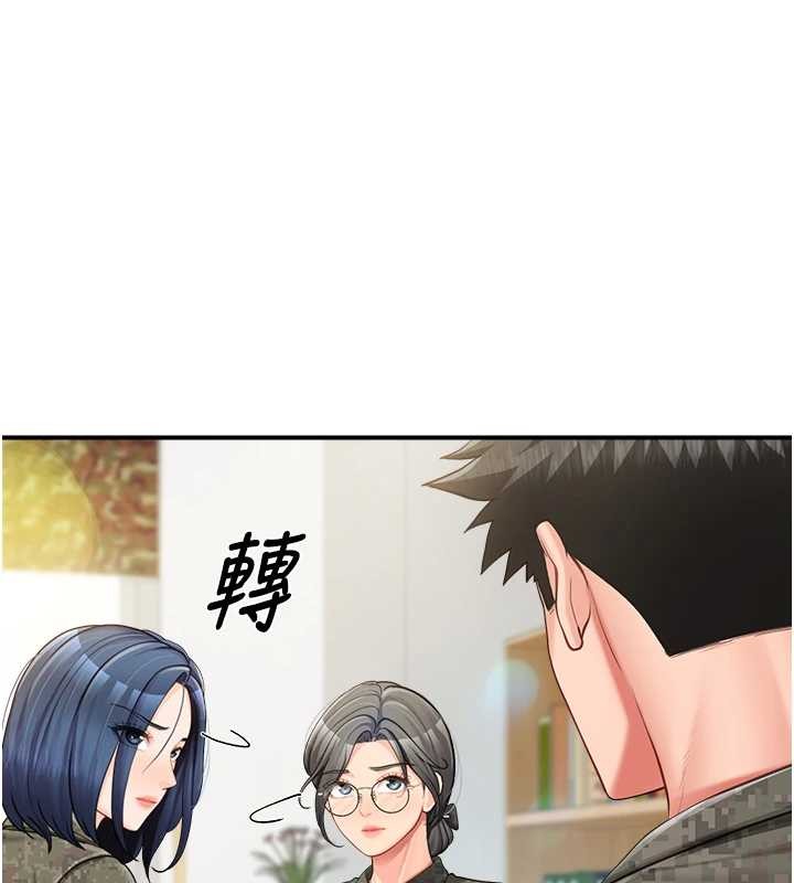 第43话-轮流吃最公平&hearts;-报告女班长:一根突起-TwoJ,喀唦喀唦31,帕噗（第1张）
