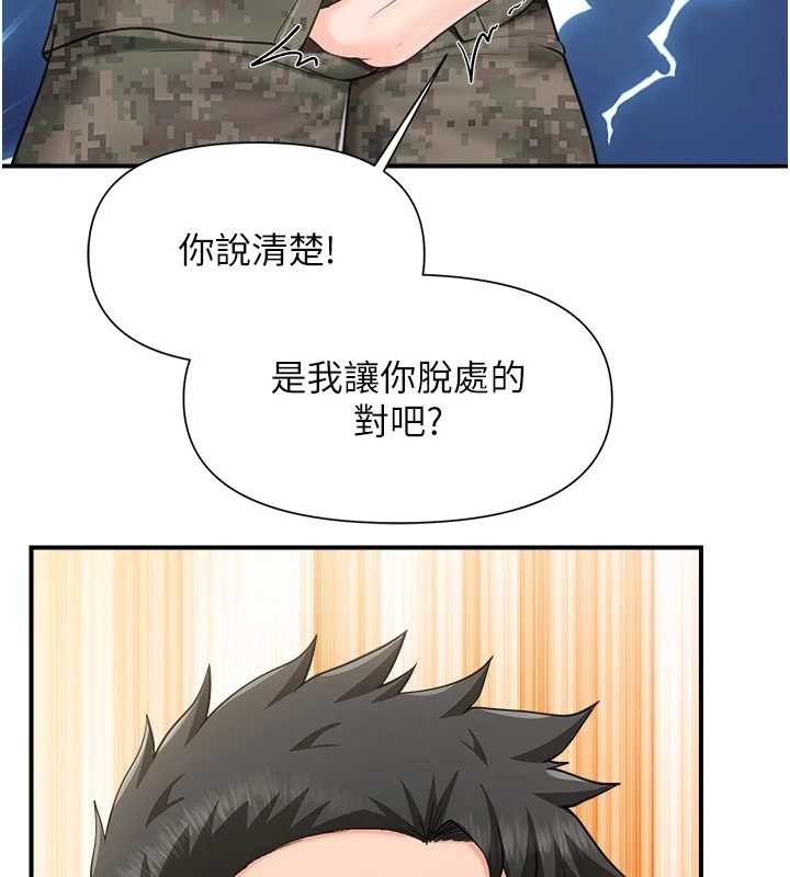 第43话-轮流吃最公平&hearts;-报告女班长:一根突起-TwoJ,喀唦喀唦31,帕噗（第5张）