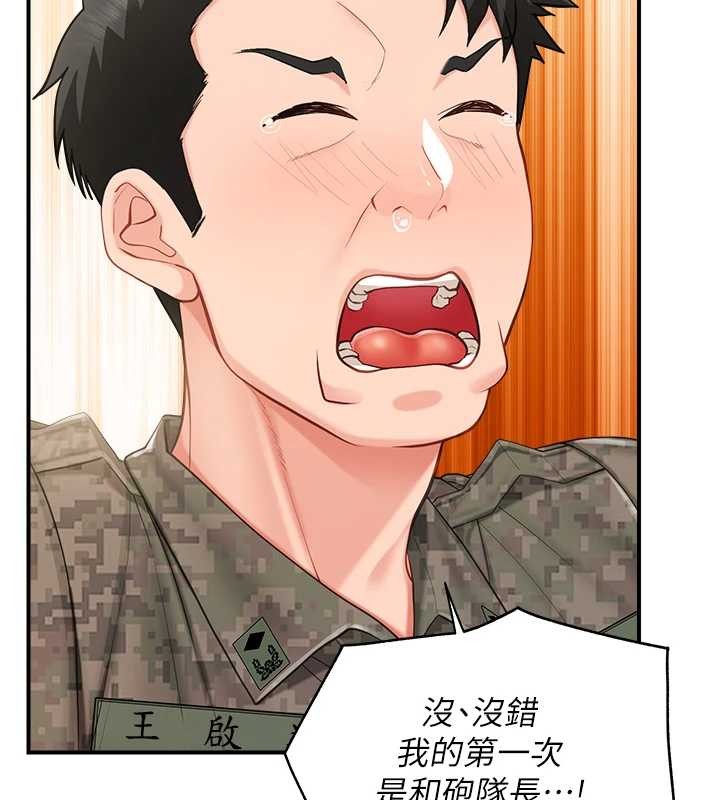 第43话-轮流吃最公平&hearts;-报告女班长:一根突起-TwoJ,喀唦喀唦31,帕噗（第6张）