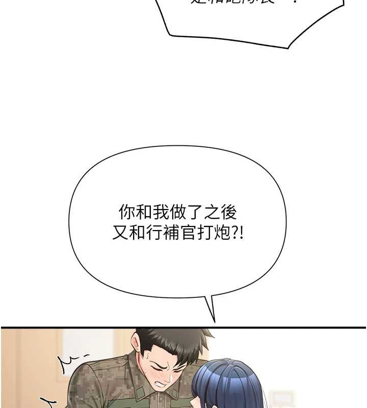 第43话-轮流吃最公平&hearts;-报告女班长:一根突起-TwoJ,喀唦喀唦31,帕噗（第7张）