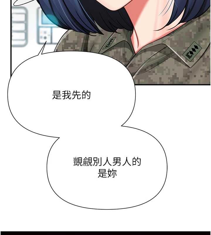 第43话-轮流吃最公平&hearts;-报告女班长:一根突起-TwoJ,喀唦喀唦31,帕噗（第10张）