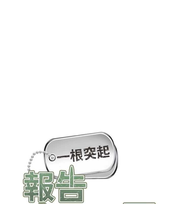 第43话-轮流吃最公平&hearts;-报告女班长:一根突起-TwoJ,喀唦喀唦31,帕噗（第13张）