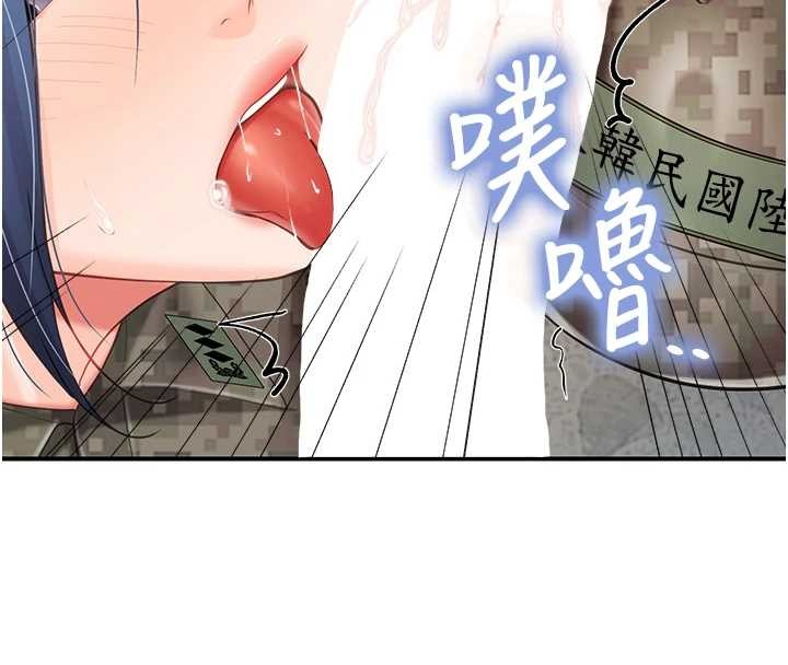 第44话-美味的女兵丼&hearts;-报告女班长:一根突起-TwoJ,喀唦喀唦31,帕噗（第4张）
