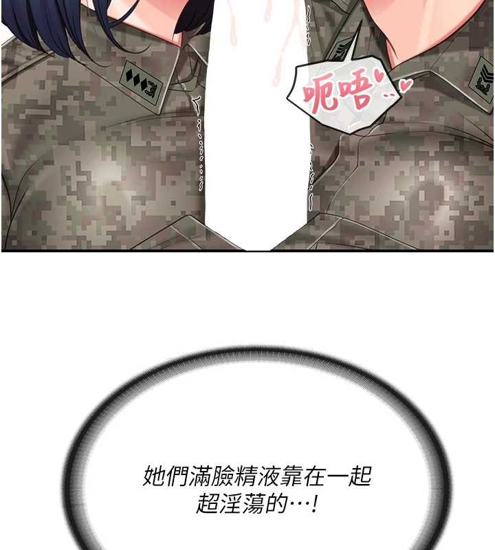 第44话-美味的女兵丼&hearts;-报告女班长:一根突起-TwoJ,喀唦喀唦31,帕噗（第11张）