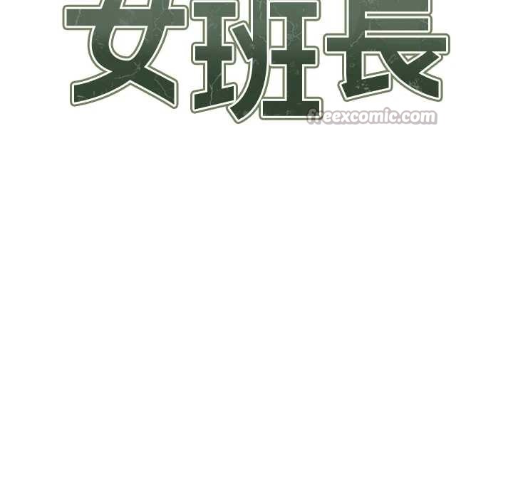 第44话-美味的女兵丼&hearts;-报告女班长:一根突起-TwoJ,喀唦喀唦31,帕噗（第14张）